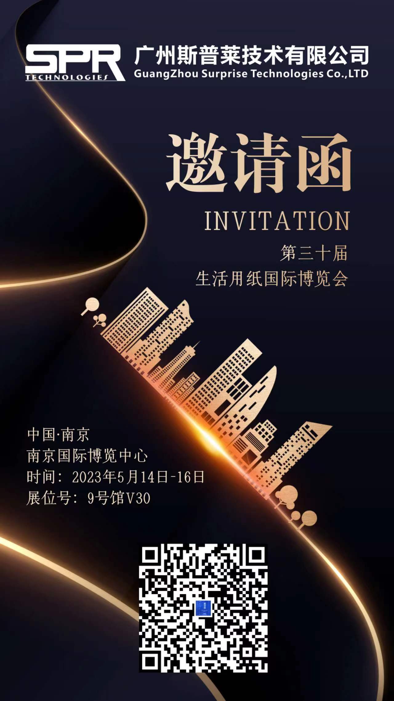 洗臉巾展會(huì)邀請(qǐng)函.jpg